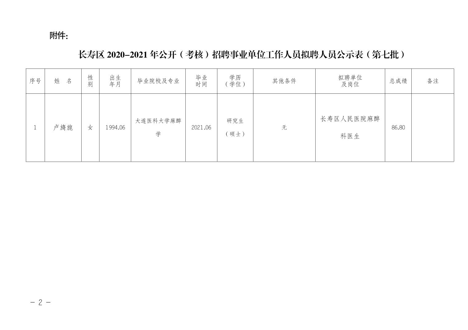 高坪乡最新招聘信息全面更新，求职者的福音来了！，高坪乡最新招聘信息更新，求职者福音来临！