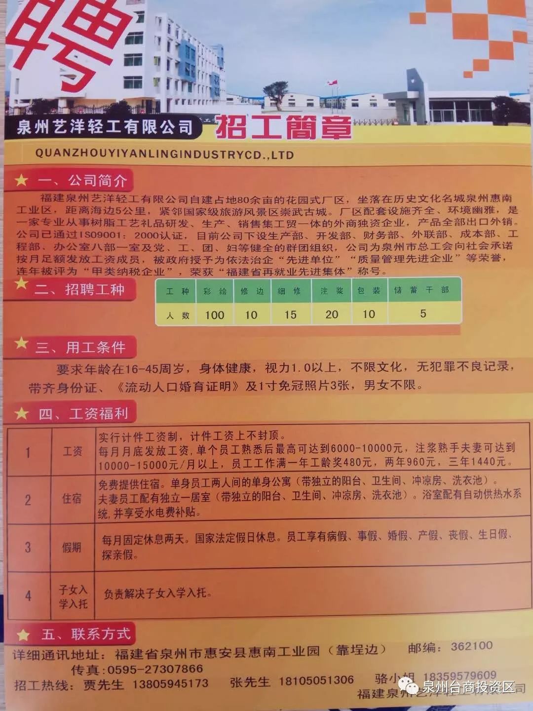 林欧村最新招聘信息全面解析，林欧村最新招聘信息深度解析