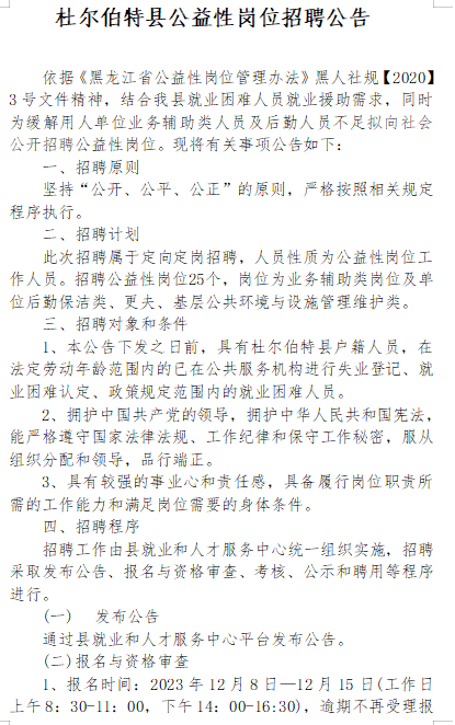 杜尔伯特蒙古族自治县级托养福利事业单位最新新闻，杜尔伯特蒙古族自治县托养福利事业单位最新动态