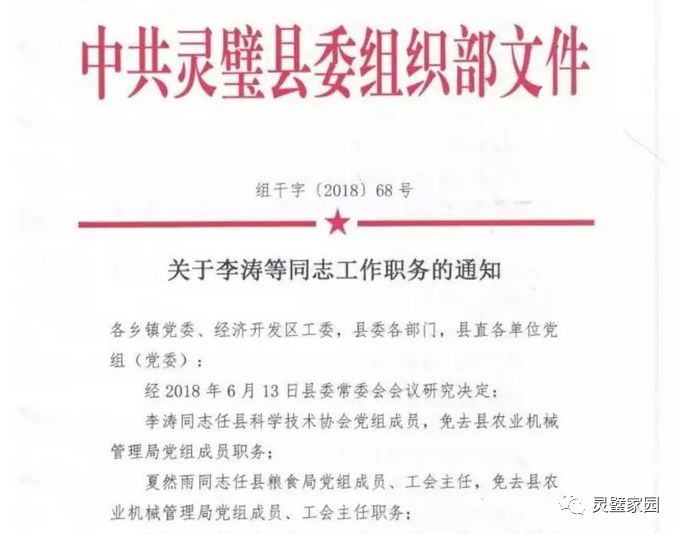 天镇县体育局最新人事任命及其深远影响，天镇县体育局人事任命揭晓，新任领导将带来深远影响