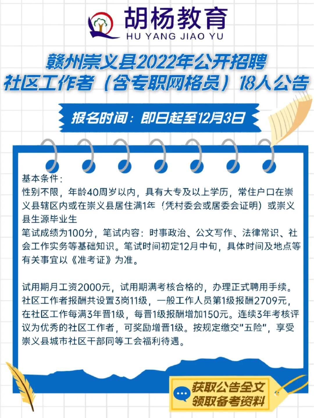 桃源社区最新招聘信息及其相关内容，桃源社区最新招聘信息详解