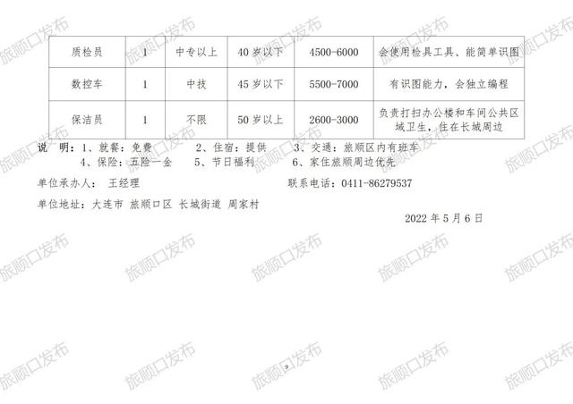 宋曹镇最新招聘信息，宋曹镇最新招聘信息发布