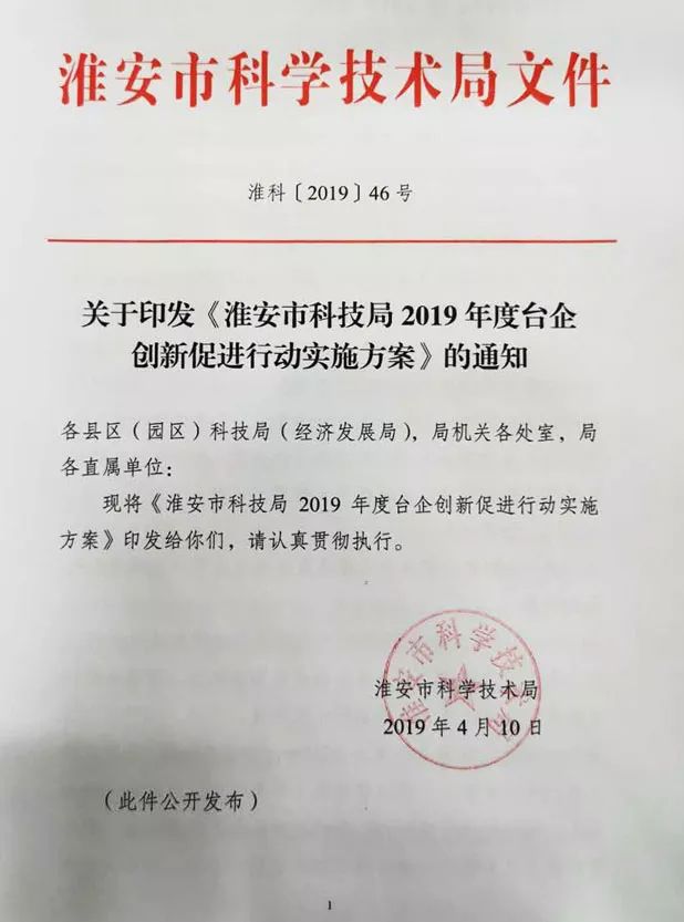 源汇区科技局最新人事任命及未来展望，源汇区科技局人事任命大揭秘，未来展望与发展方向