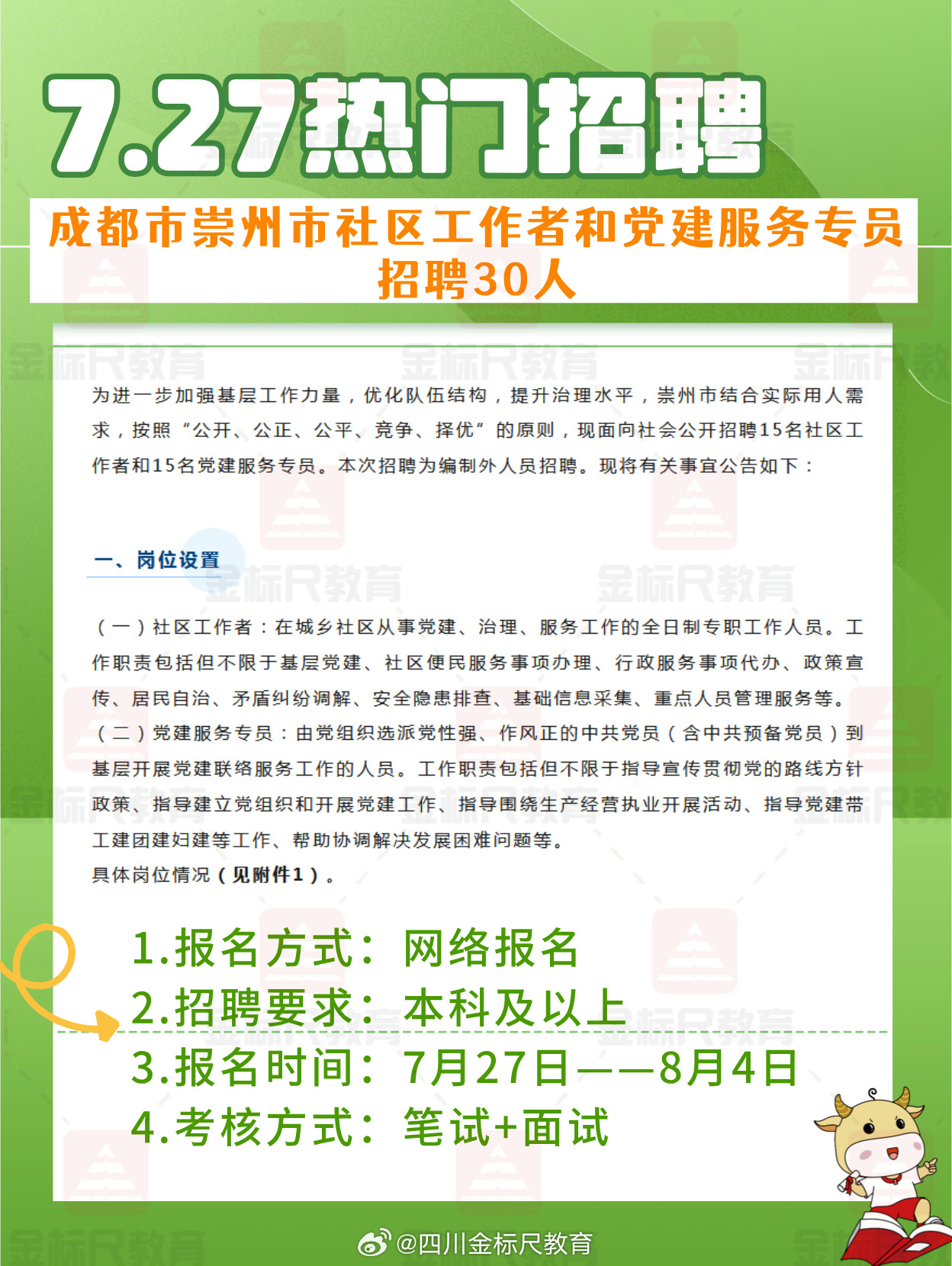 新华社区第一居委会最新招聘信息及其相关内容探讨，新华社区第一居委会最新招聘信息及相关内容深度解析