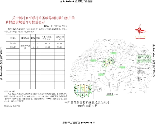 何坪村委会最新发展规划，打造繁荣和谐的乡村未来，何坪村委会发展规划，打造繁荣和谐乡村未来