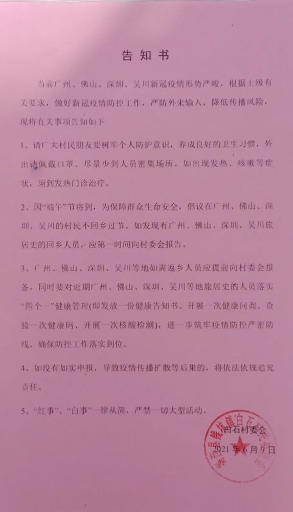 韩山村民委员会最新发展规划，推动乡村全面振兴的战略蓝图，韩山村民委员会乡村全面振兴战略规划蓝图发布，推动乡村振兴新篇章