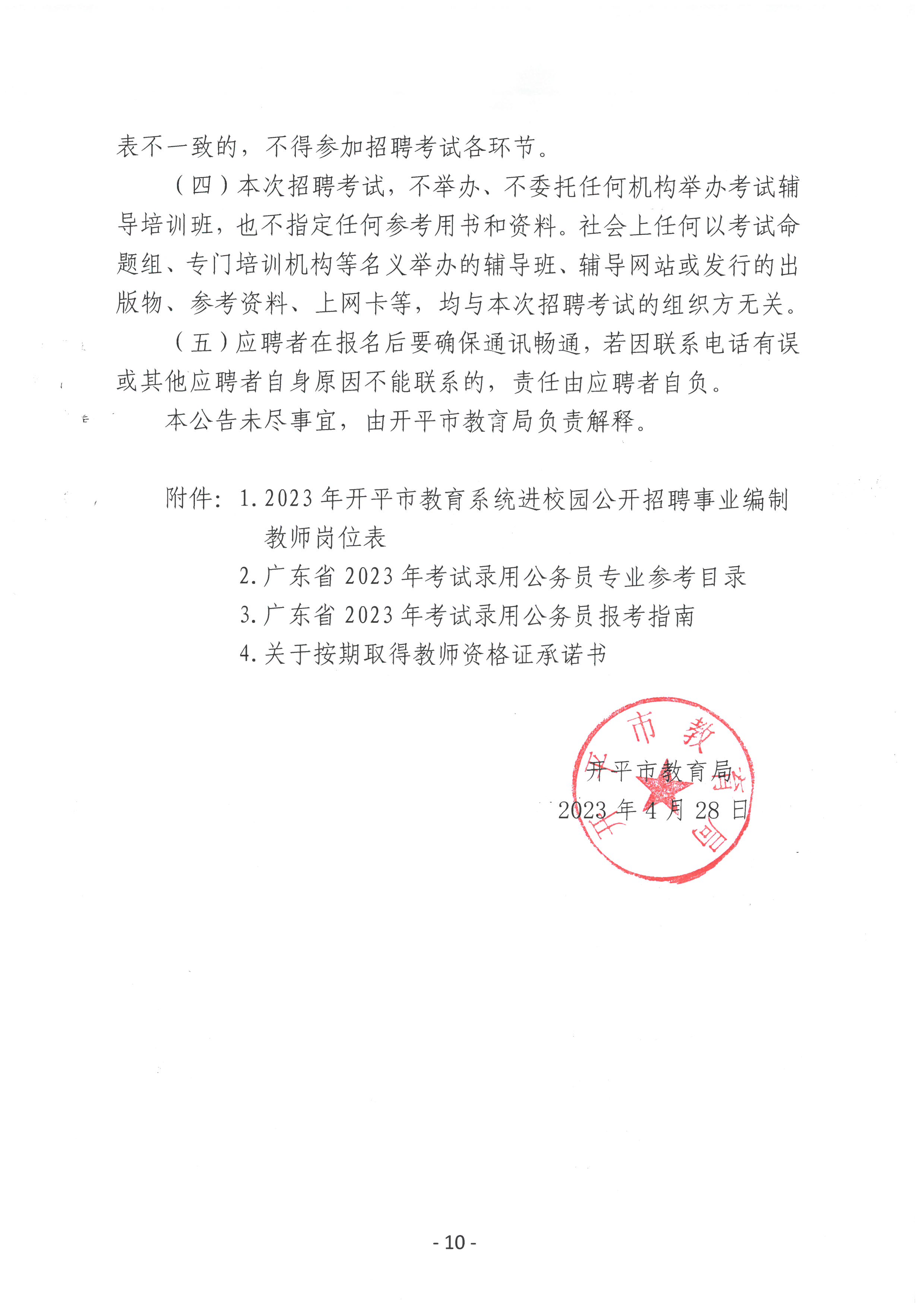 枝江市成人教育事业单位最新人事任命及展望，枝江市成人教育事业单位人事任命及未来展望