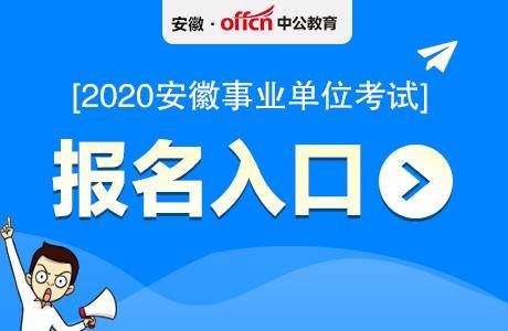 颍上县康复事业单位最新招聘信息及深度解读，颍上县康复事业单位招聘信息与深度解读发布