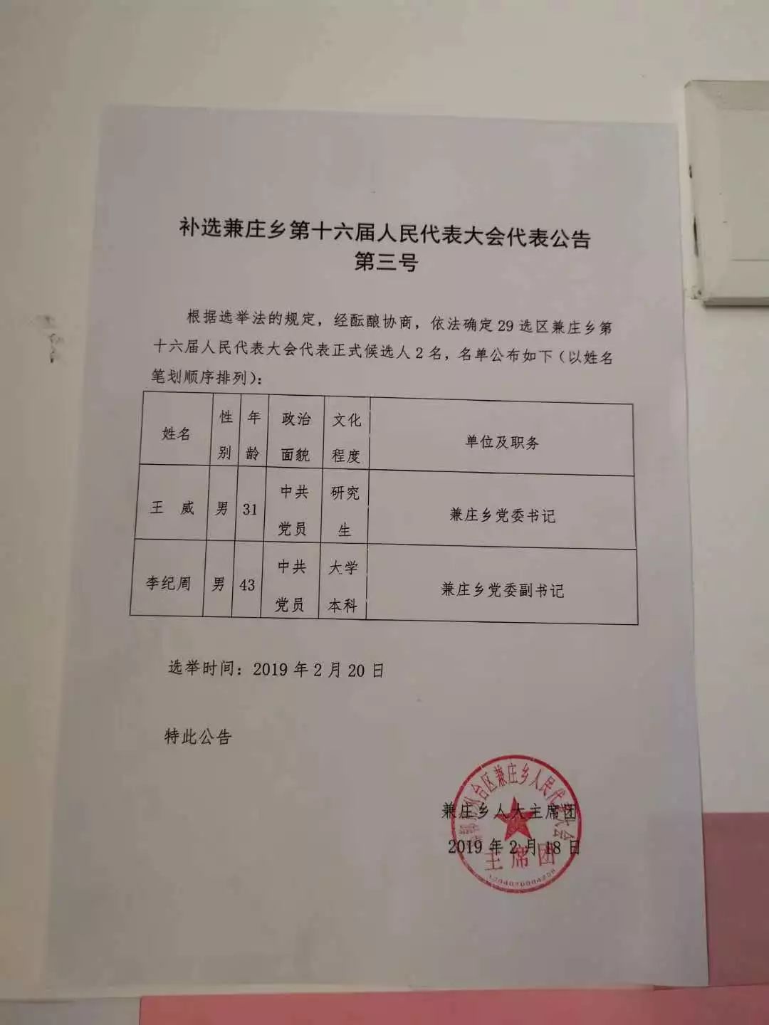 建丰村民委员会最新人事任命及未来工作展望，建丰村民委员会人事任命揭晓及未来工作蓝图展望