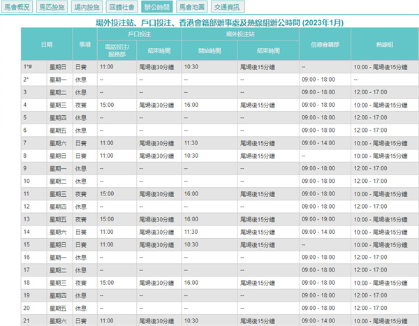 2024澳门天天开好彩大全开奖记录,衡量解答解释落实_app62.333