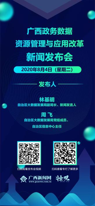 柳南区数据和政务服务局招聘信息，柳南区数据和政务服务局招聘启事