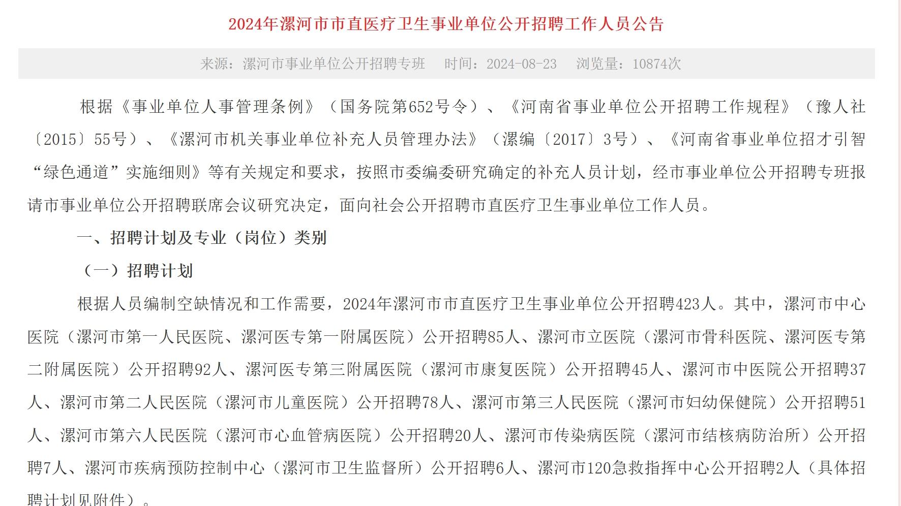 郎溪县卫生健康局最新招聘信息全面解析，郎溪县卫生健康局最新招聘信息全面解读与解析