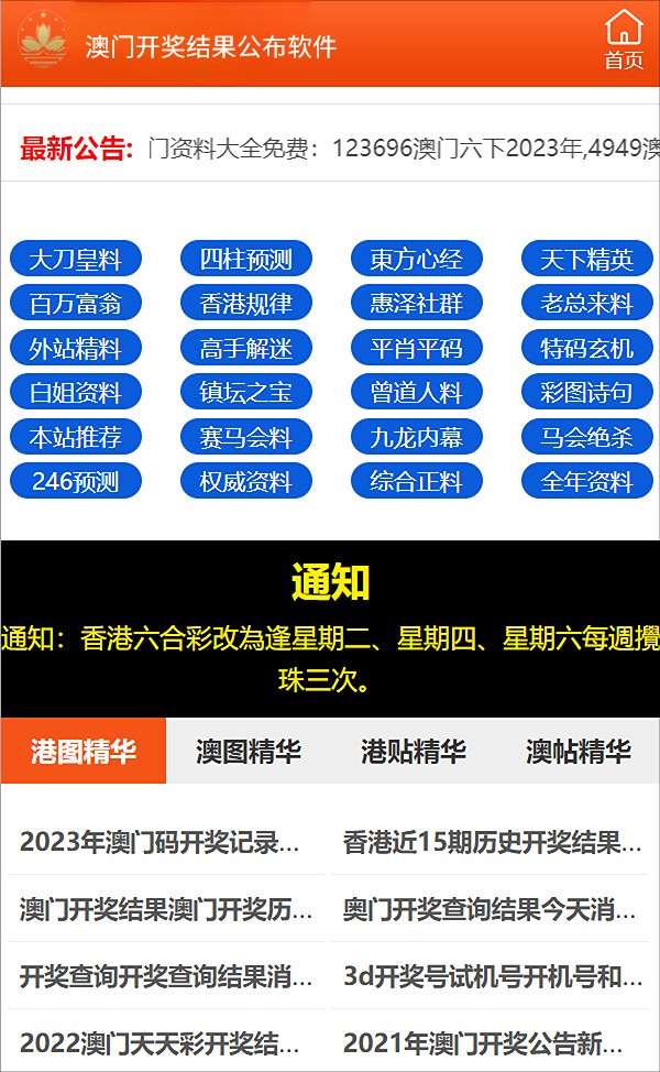 新澳2024资料免费大全版,诠释解析落实_开发版49.567