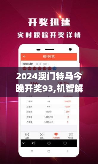 今晚澳门特马开什么,科学分析解释定义_tool26.82