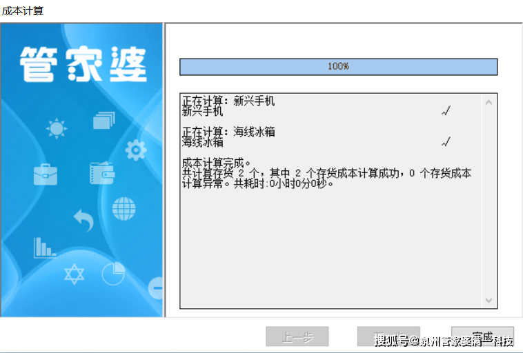 2024年管家婆一奖一特一中,稳定性方案解析_潮流版86.163