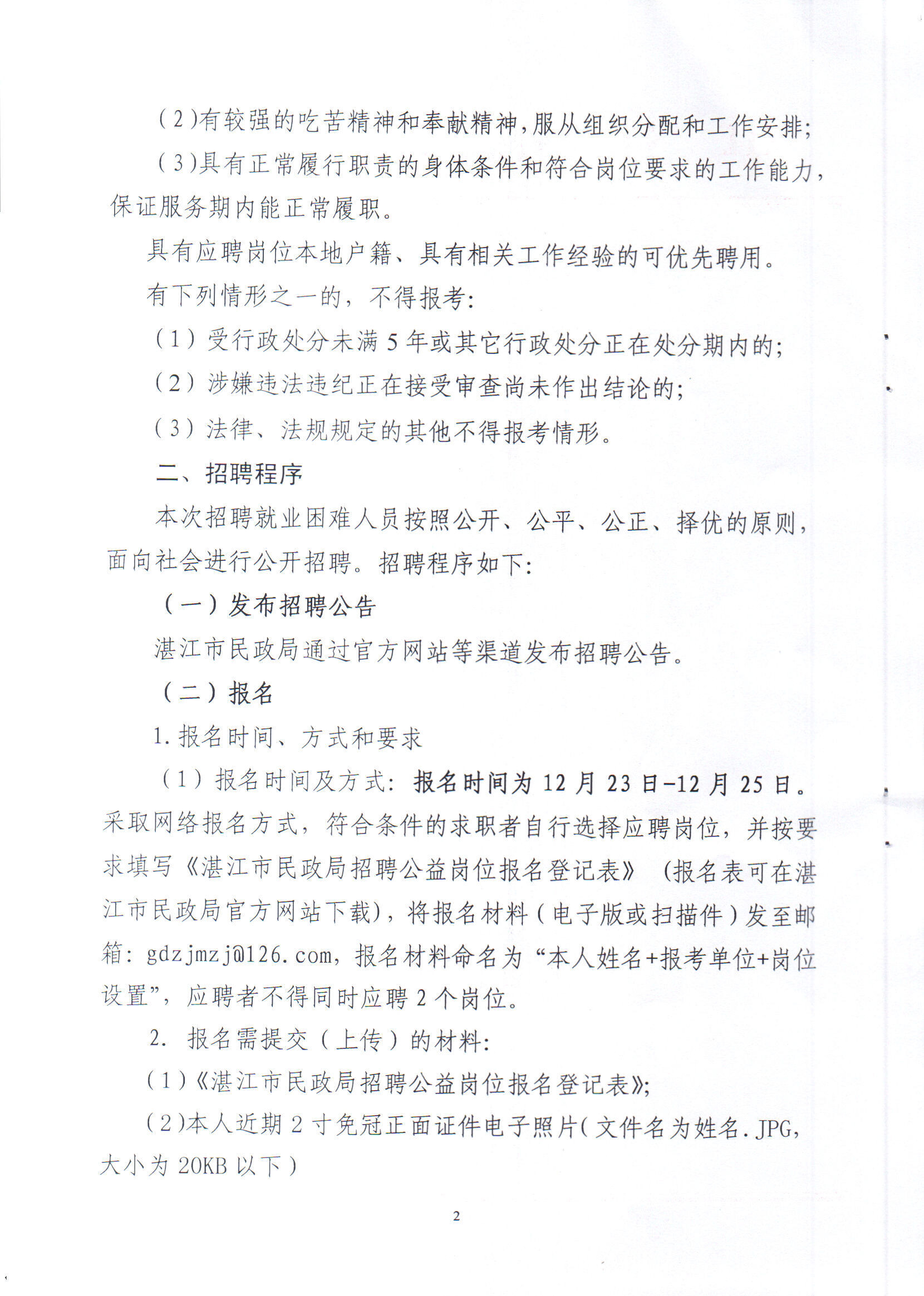 乌伊岭区司法局最新招聘信息及其相关内容探讨，乌伊岭区司法局最新招聘信息及相关内容深度探讨