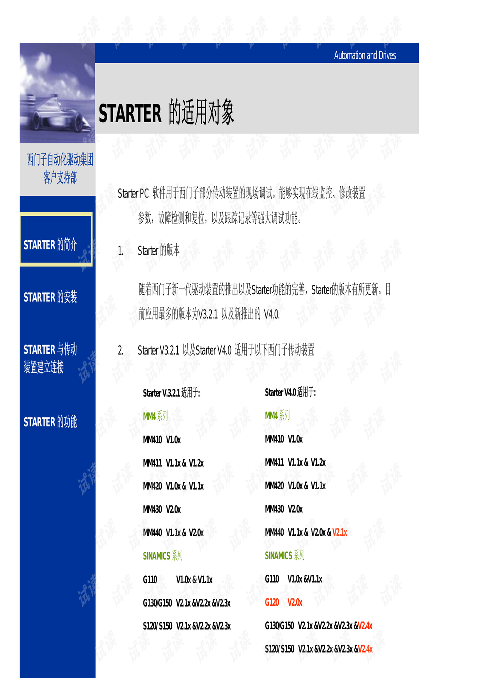 新澳2024资料免费大全版,广泛方法解析说明_Console65.283