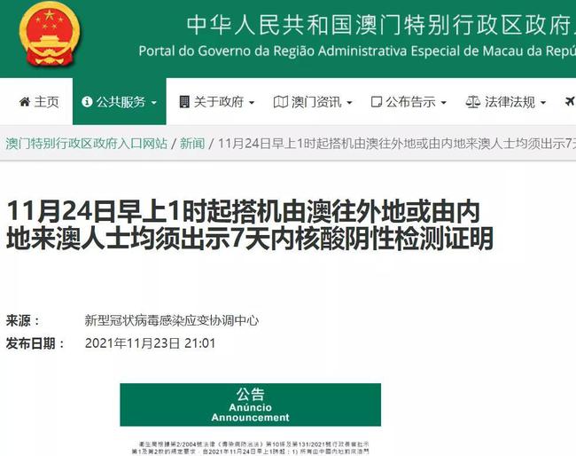 新澳门资料免费长期公开,2024,实地验证分析策略_高级款47.502