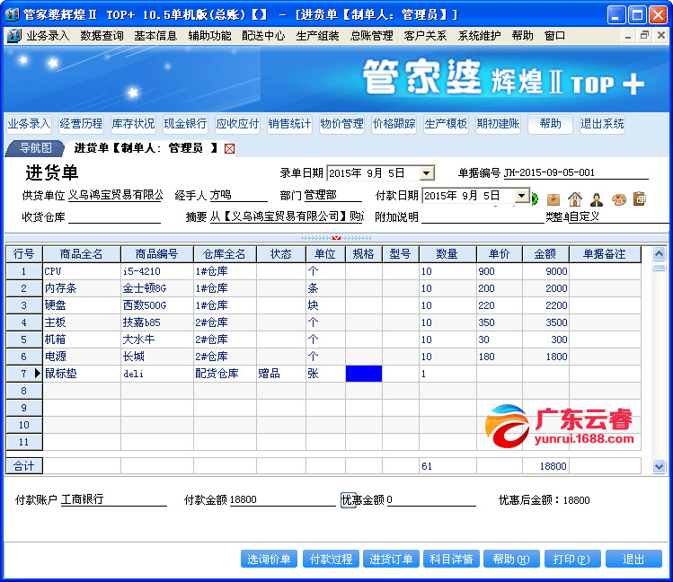 7777788888精准管家婆全准,高速响应方案解析_开发版64.823