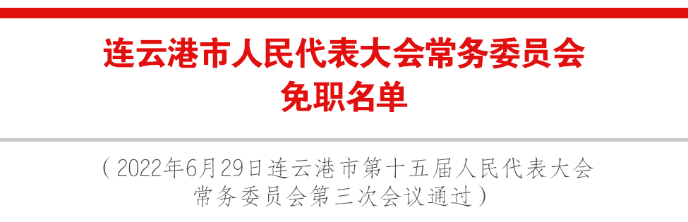 连云港市市外事办公室最新人事任命，新领导团队的崛起与未来展望，连云港市外事办公室人事任命，新领导团队的崛起与展望