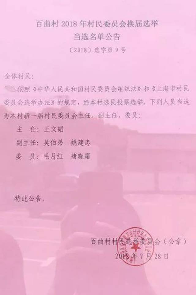 宝峰村最新人事任命，开启新篇章，共筑美好未来，宝峰村人事新任命，共筑未来新篇章