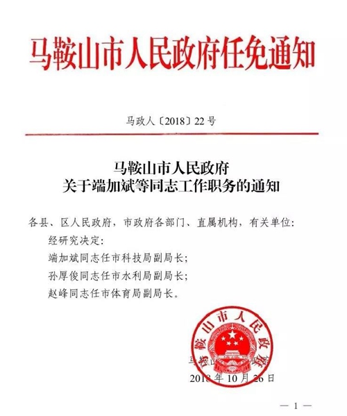 新林村民委员会最新人事任命及其深远影响，新林村民委员会人事任命揭晓，深远影响的变革