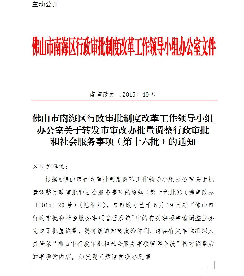 塔城地区市行政审批办公室最新领导介绍，塔城地区市行政审批办公室领导介绍更新