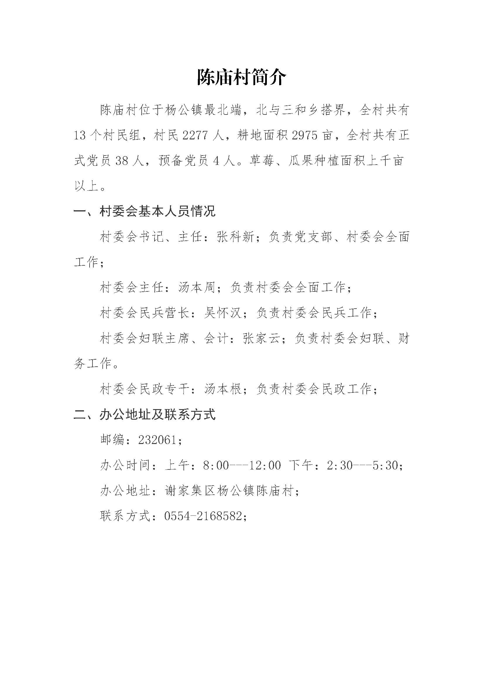 崖窑村委会最新招聘信息全面解析，崖窑村委会最新招聘信息深度解读