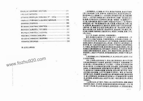 正版挂牌资料之全篇挂牌天书,实效性解析解读策略_ios46.987