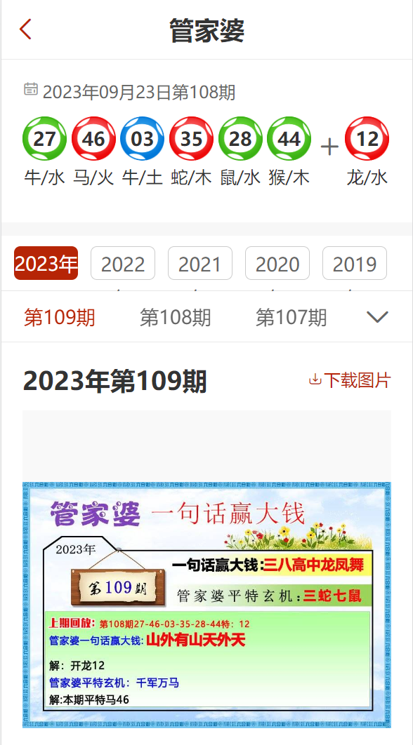 管家婆2024精准资料大全,重要性解释落实方法_创意版2.833