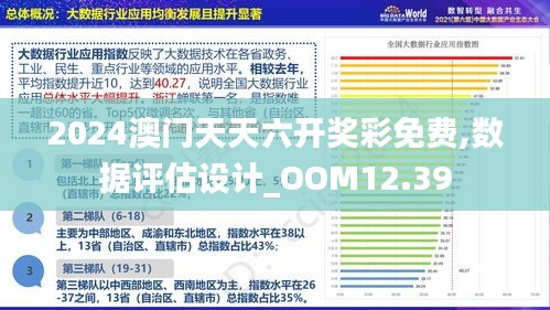 澳门正版精准免费大全,适用性计划实施_PalmOS18.731