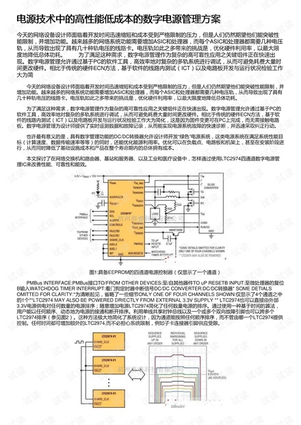 澳门正版传真内部传真下载,高度协调策略执行_HD38.32.12