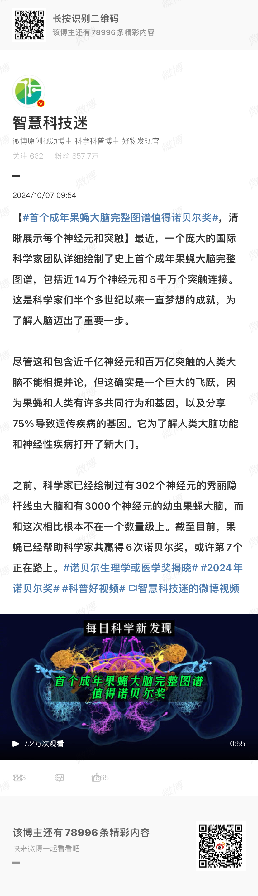 正版澳门天天开好彩大全57期,深度数据应用实施_4DM45.727