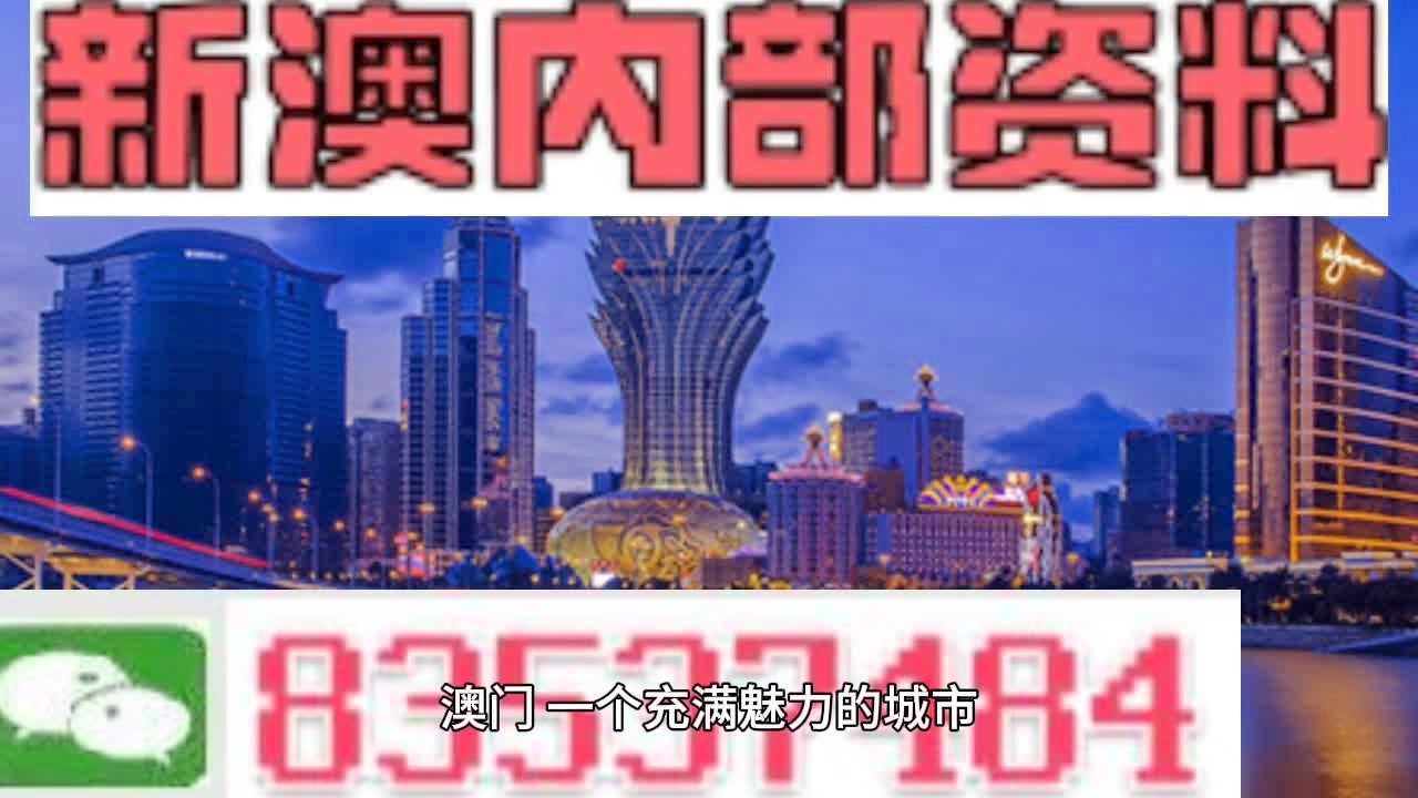 今晚上澳门开什么,准确资料解释落实_3DM7.239