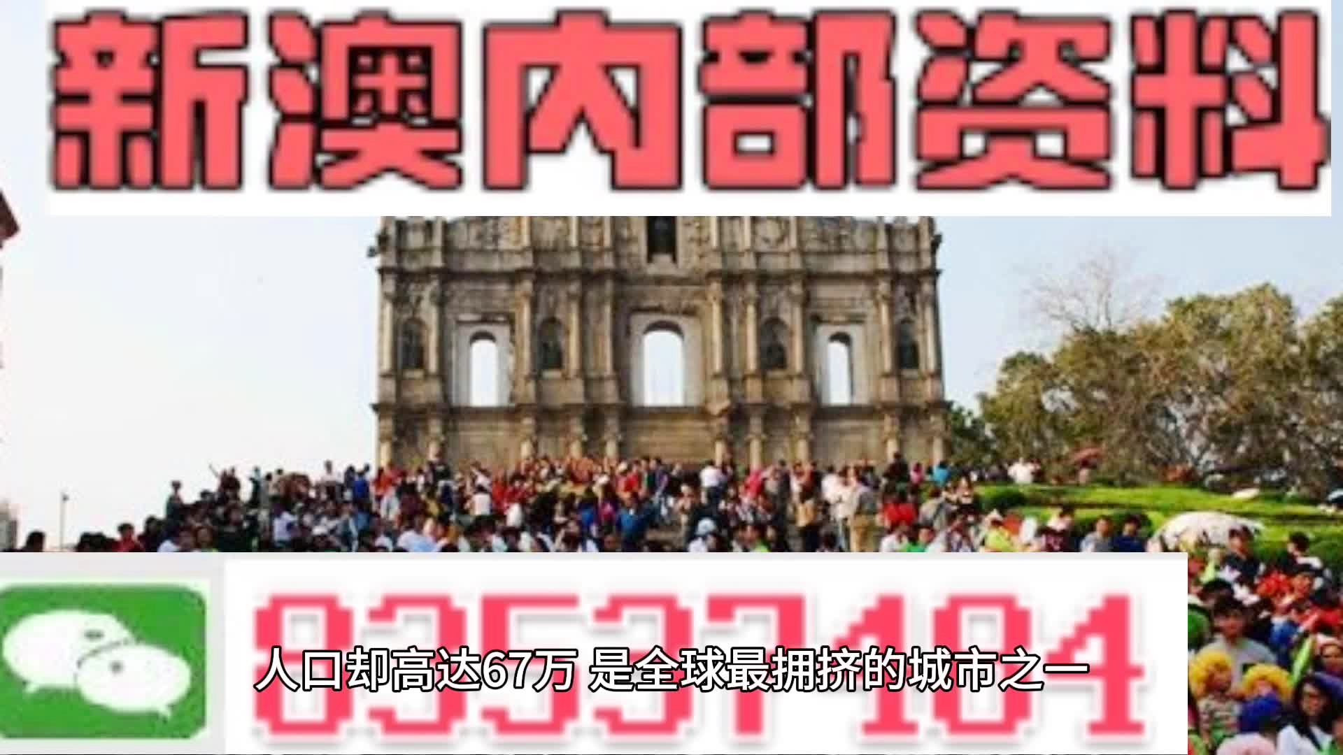 2024年澳门今晚开码料,时代资料解释落实_精英版201.123