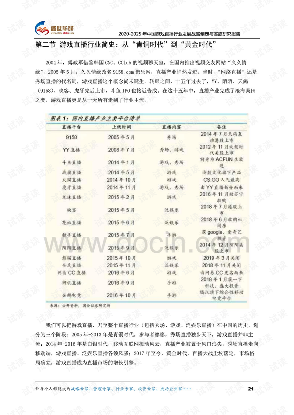 澳门六开奖结果2024开奖记录今晚直播,准确资料解释落实_粉丝版335.372