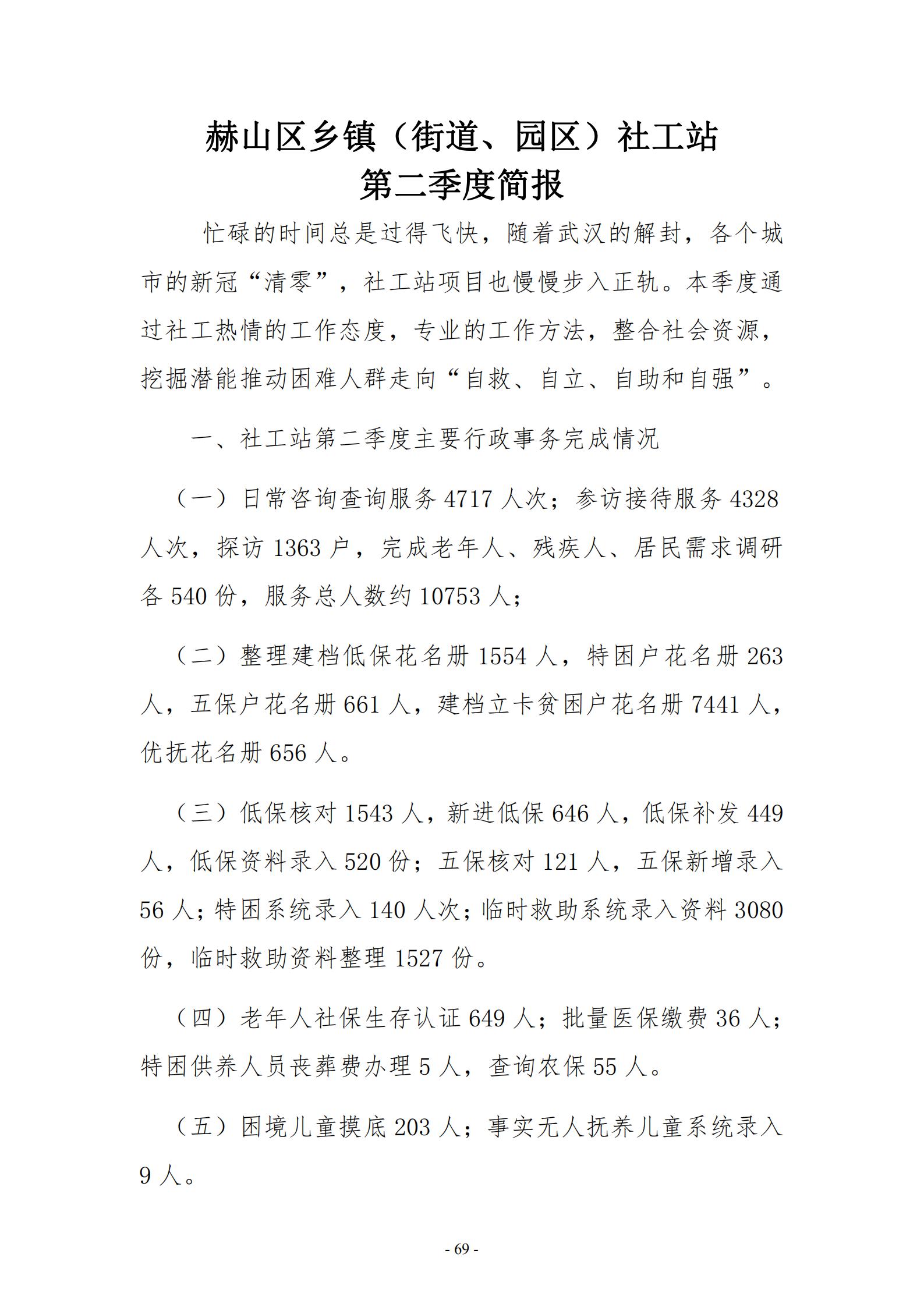 赫山区统计局最新招聘信息全面解析，赫山区统计局最新招聘信息深度解读