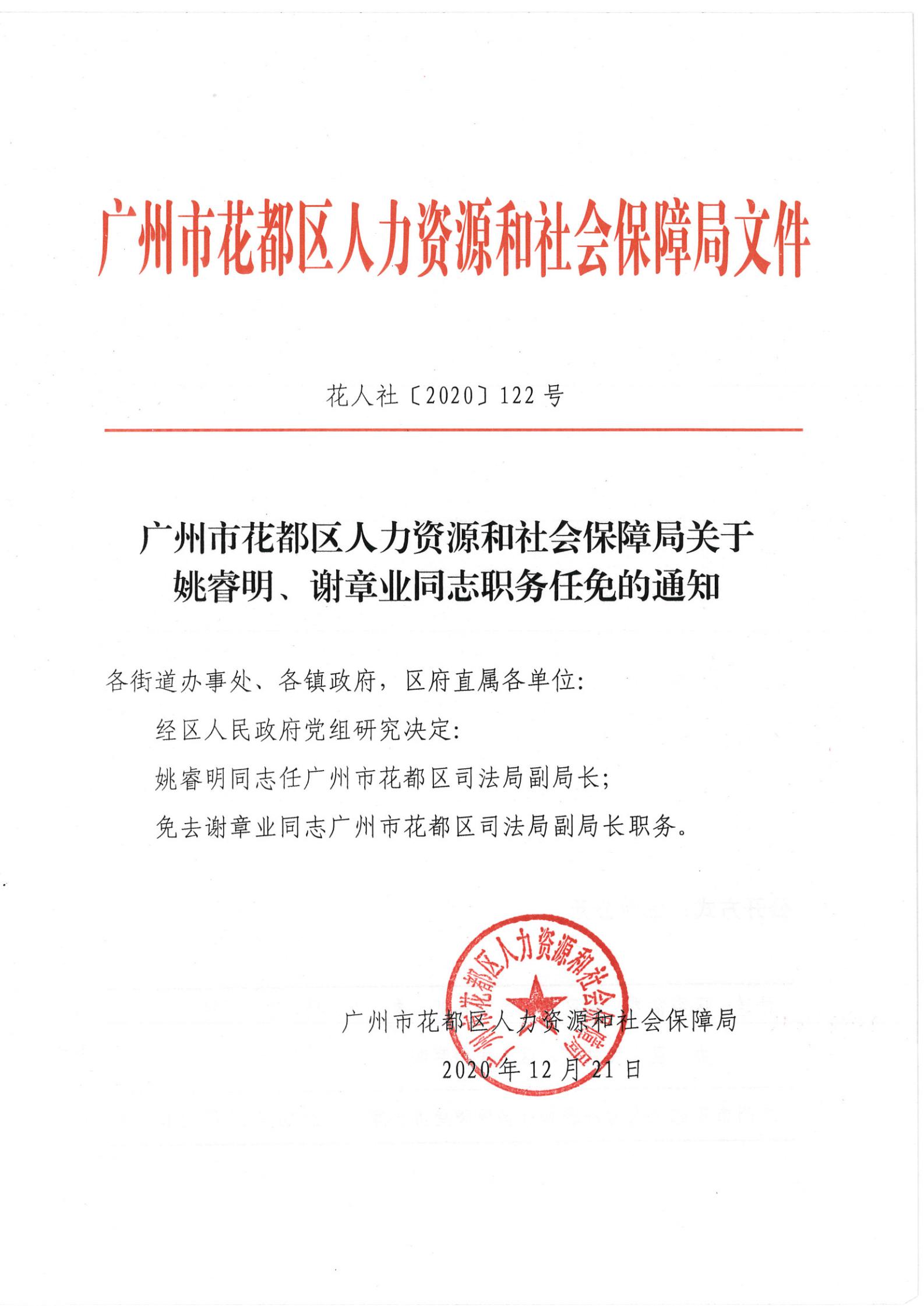 乙圩乡最新人事任命，引领未来发展的新篇章，乙圩乡人事任命揭晓，引领未来发展的新篇章