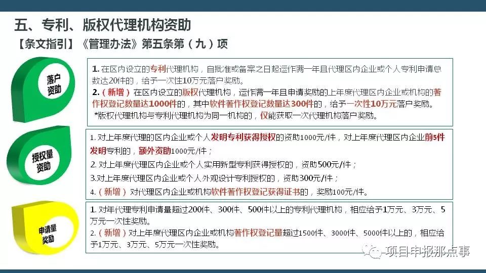 新澳最精准免费资料,准确资料解释落实_标准版90.65.32