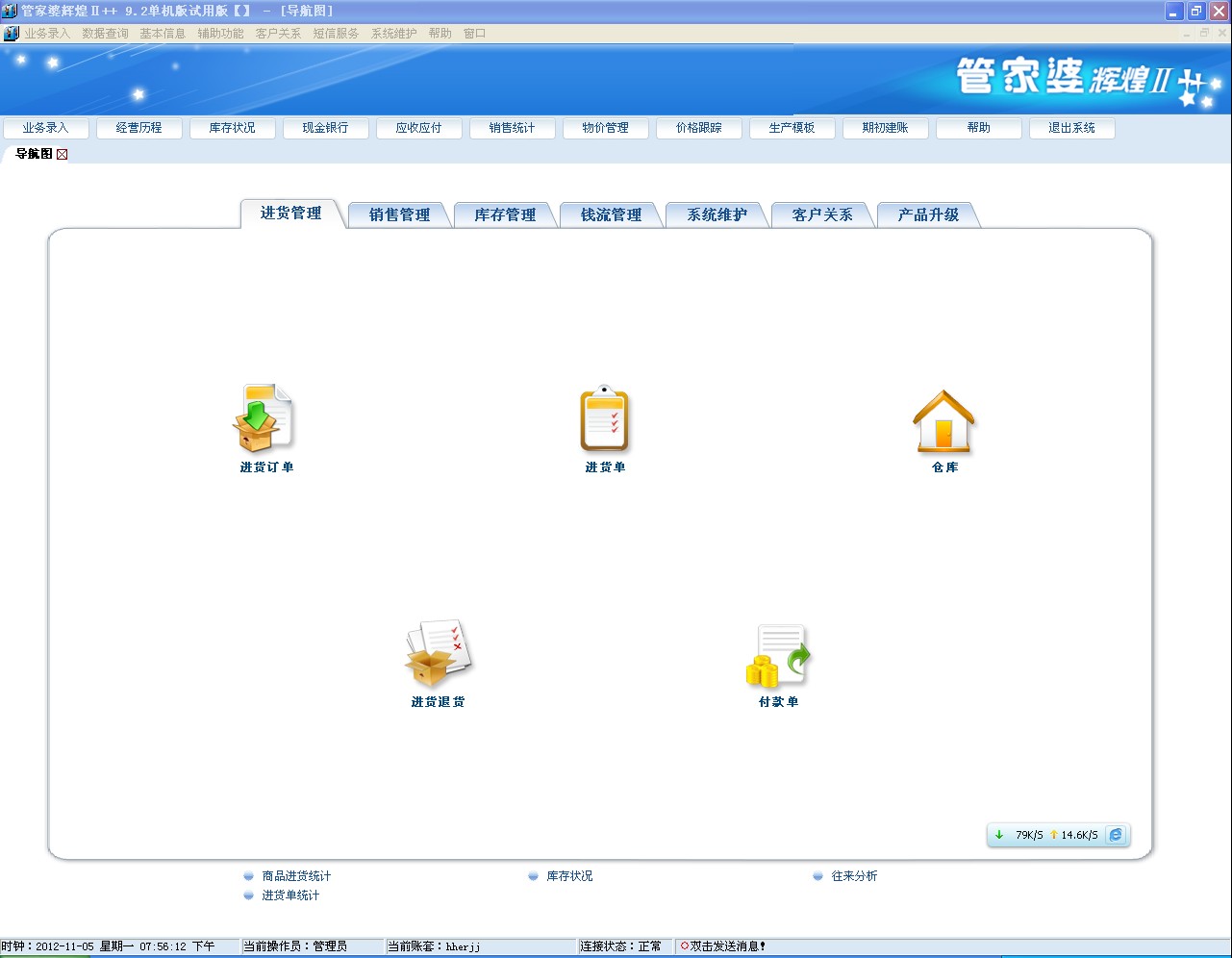 管家婆最准一码,涵盖了广泛的解释落实方法_标准版6.676