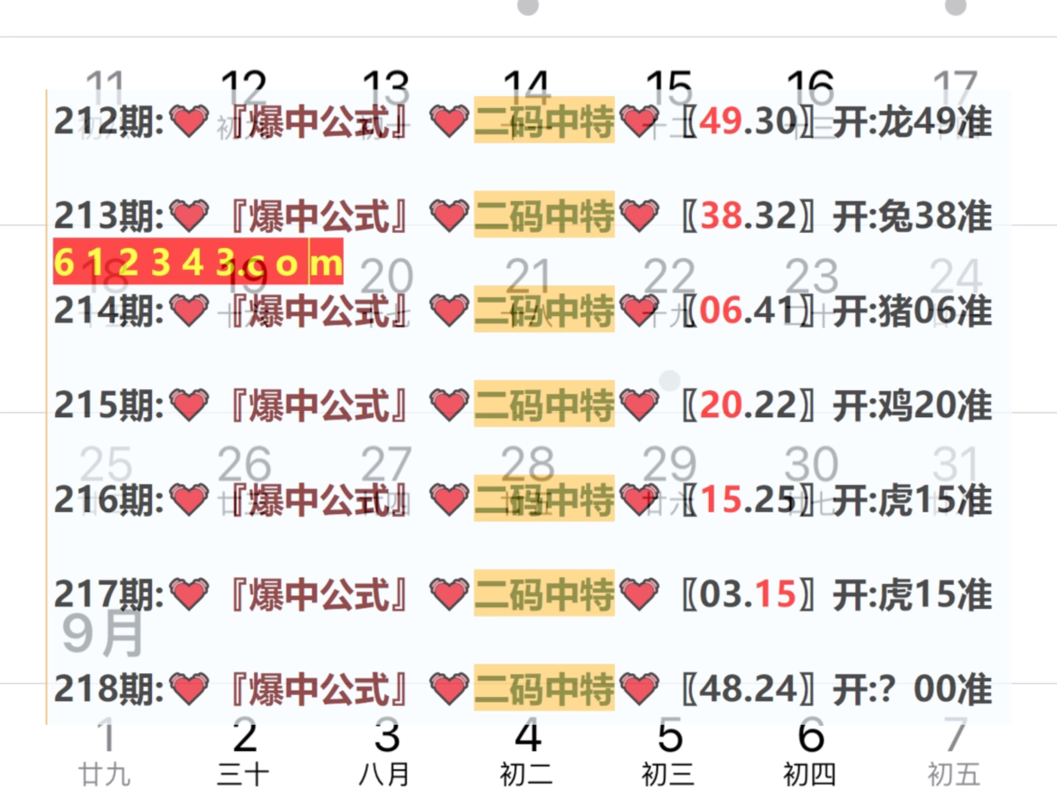 澳门开奖结果开奖记录表62期,全面理解执行计划_粉丝款29.315