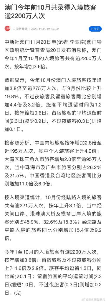 老澳门内部消息资料,仿真技术方案实现_入门版2.928