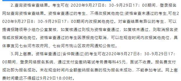 交口县康复事业单位最新招聘信息概览，交口县康复事业单位最新招聘公告概览