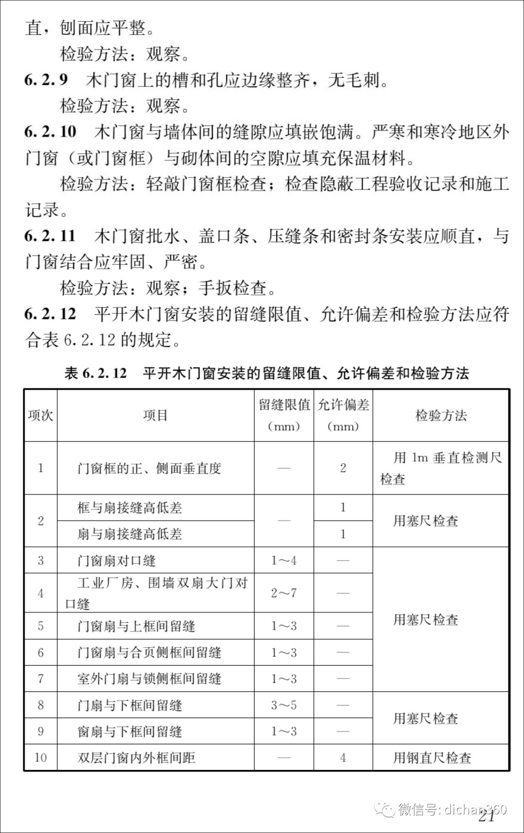 新门内部资料正版资料,正确解答落实_免费版1.227