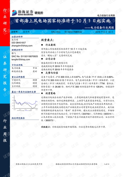 澳门今晚一肖必中,创新落实方案剖析_标准版90.65.32