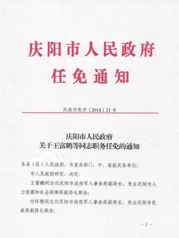 信阳市市物价局最新人事任命动态，信阳市物价局人事任命最新动态