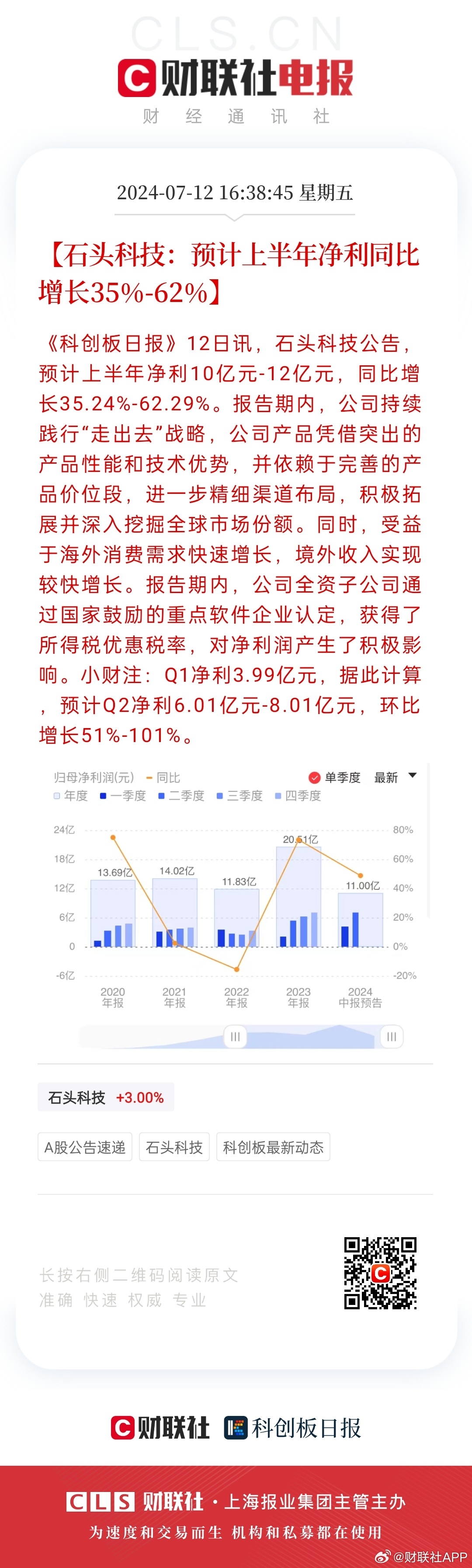 2024年澳门管家婆三肖100%,系统解析说明_苹果12.420