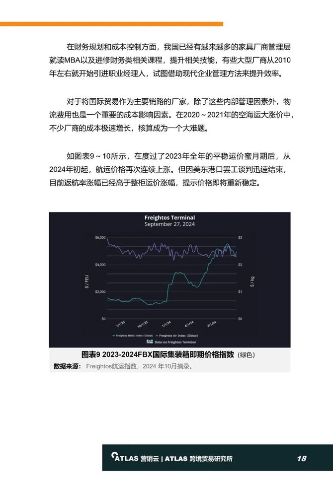 新澳精准资料免费提供510期,高速响应设计策略_Phablet88.10