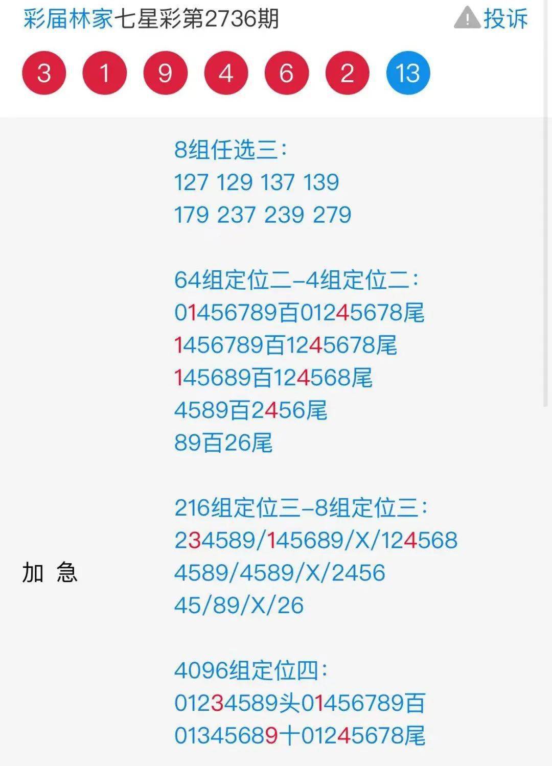 777778888王中王最新,实地数据验证设计_精装版93.645