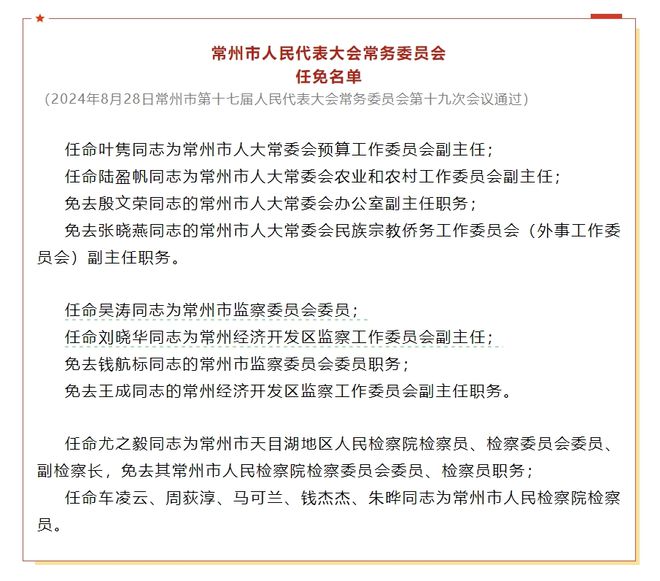 临县审计局最新人事任命，引领未来审计工作的新篇章，临县审计局人事任命揭晓，开启未来审计工作新篇章